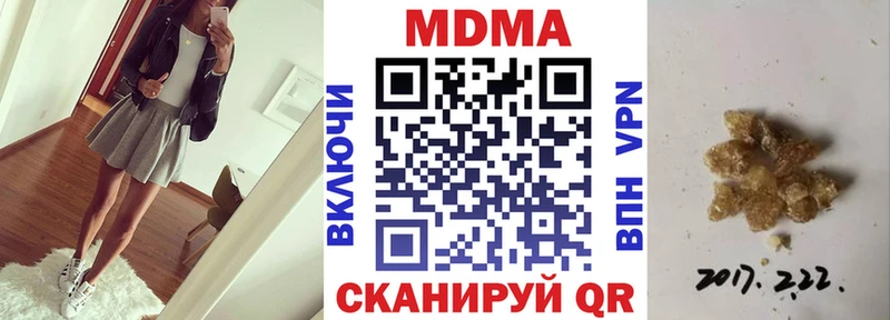 Купить  Пущино  МДМА Molly 