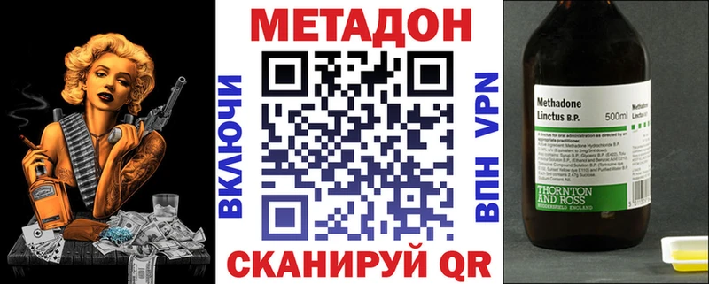 МЕТАДОН белоснежный  Купить закладки  Пущино 